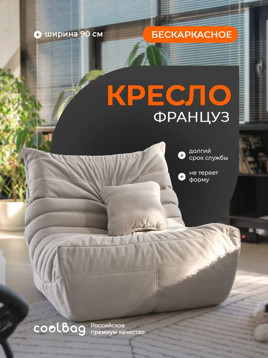 FRANTSUZ кресло 90 см, ткань Formula №290, серо-бежевый