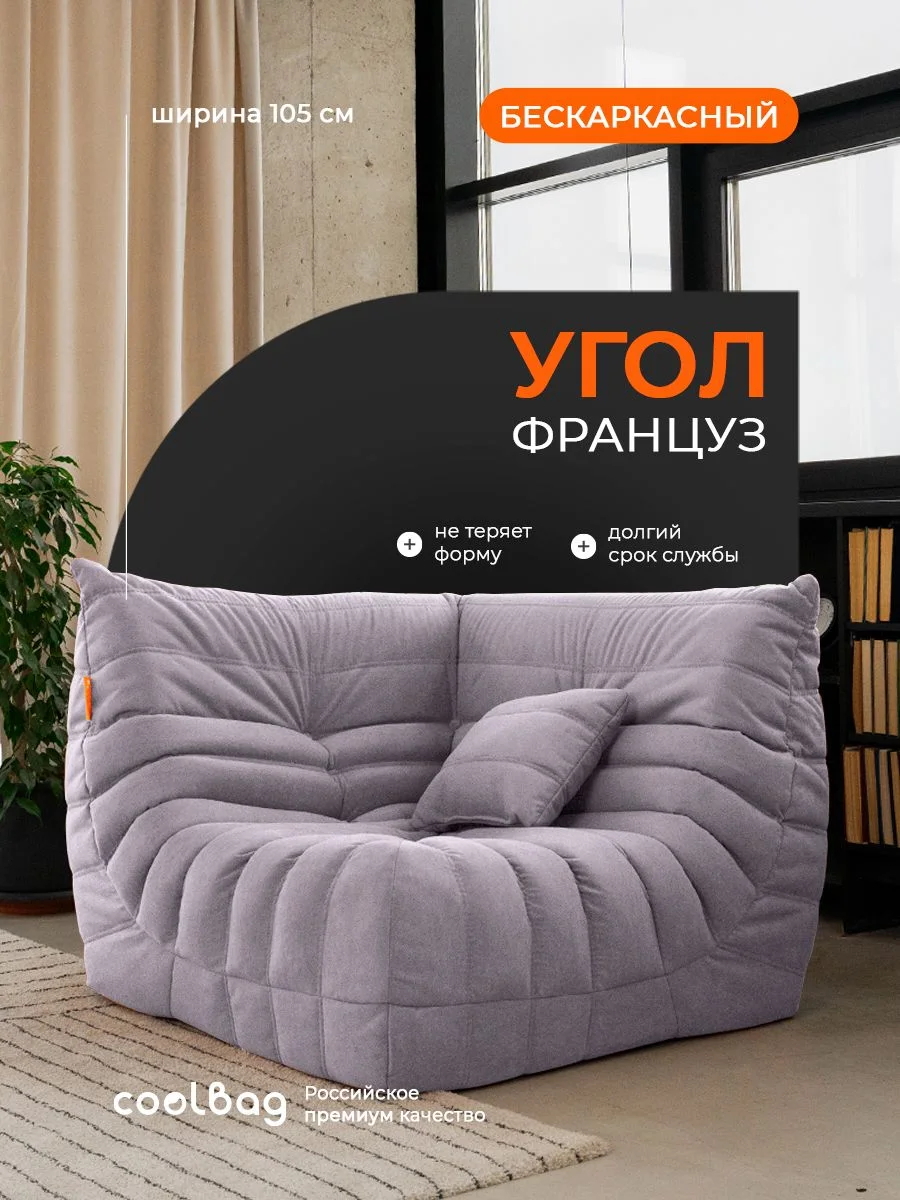 FRANTSUZ угловой, ткань Formula №890, лиловый