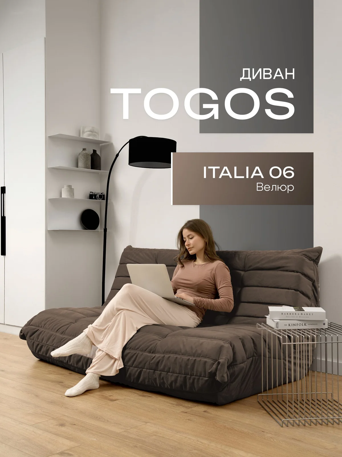 ONESTA диван 160 см, ткань Italia №06, шоколад