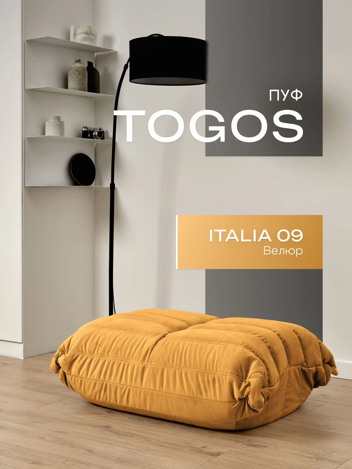 ONESTA пуф, ткань Italia №09, медный