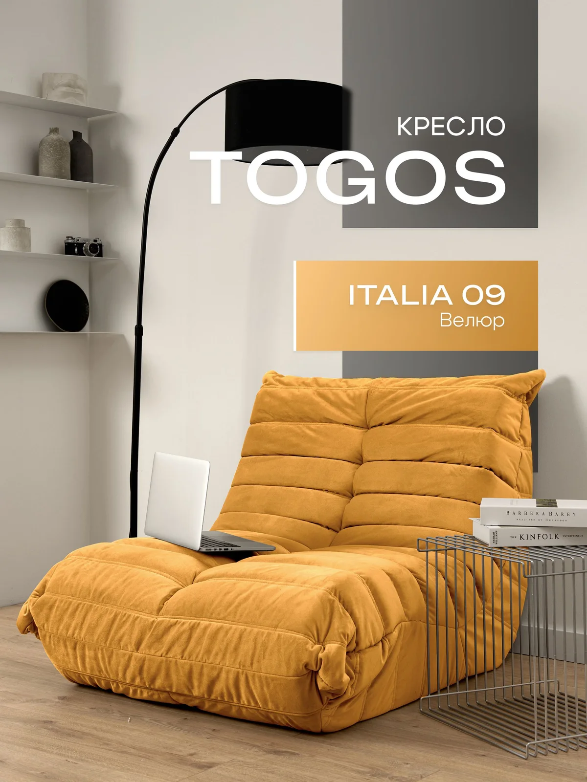 ONESTA кресло 80 см, ткань Italia №09, медный