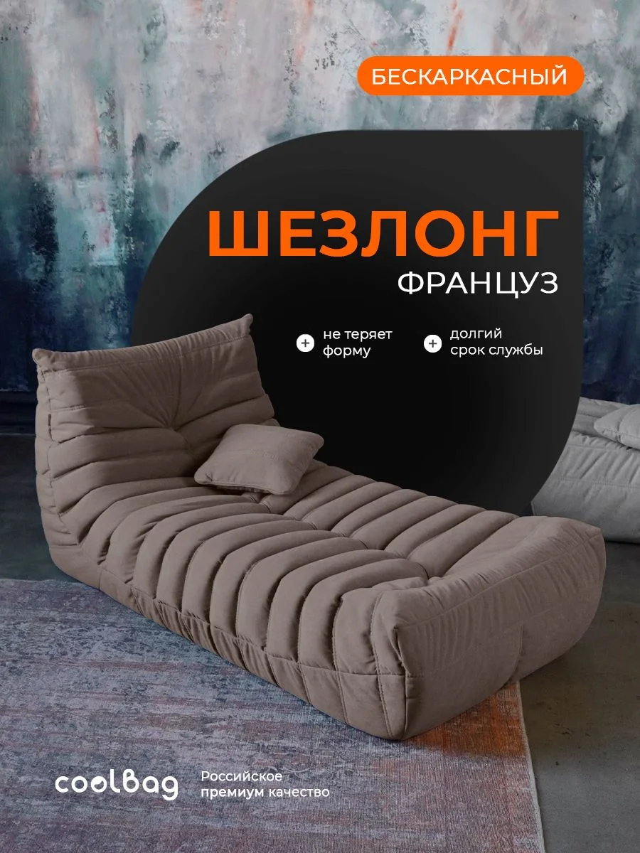 FRANTSUZ оттоманка, ткань Formula №234, молочный шоколад