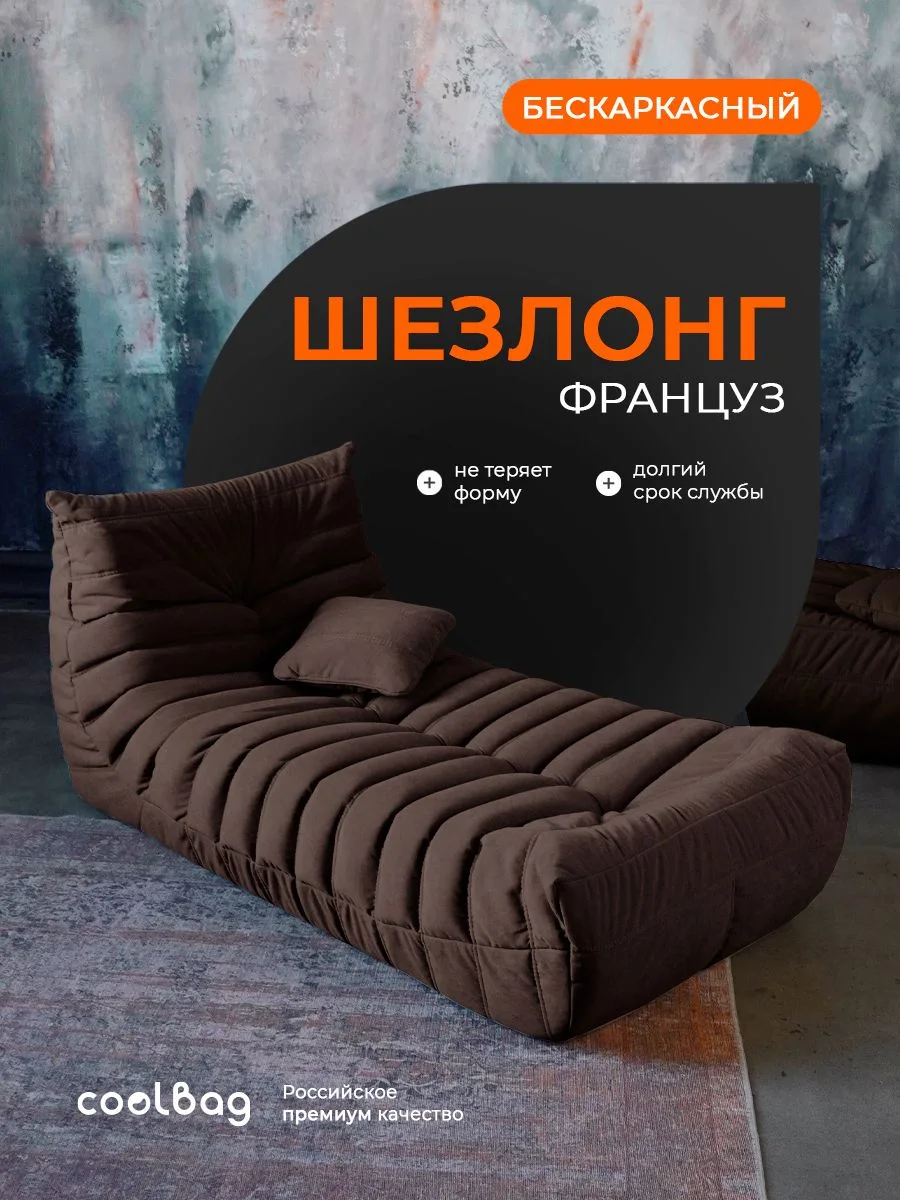 FRANTSUZ оттоманка, ткань Formula №238, шоколадный
