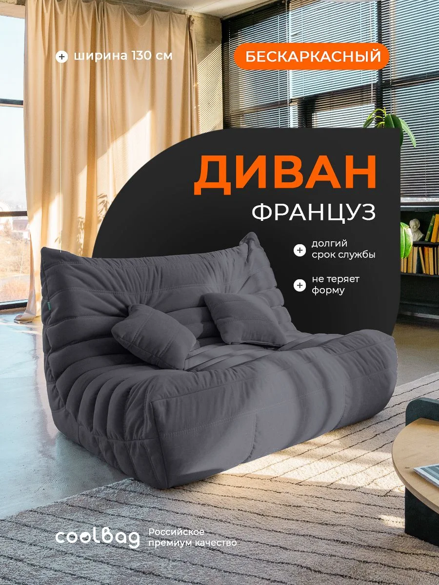 FRANTSUZ диван 130 см, ткань Formula №998, тёмно-серый