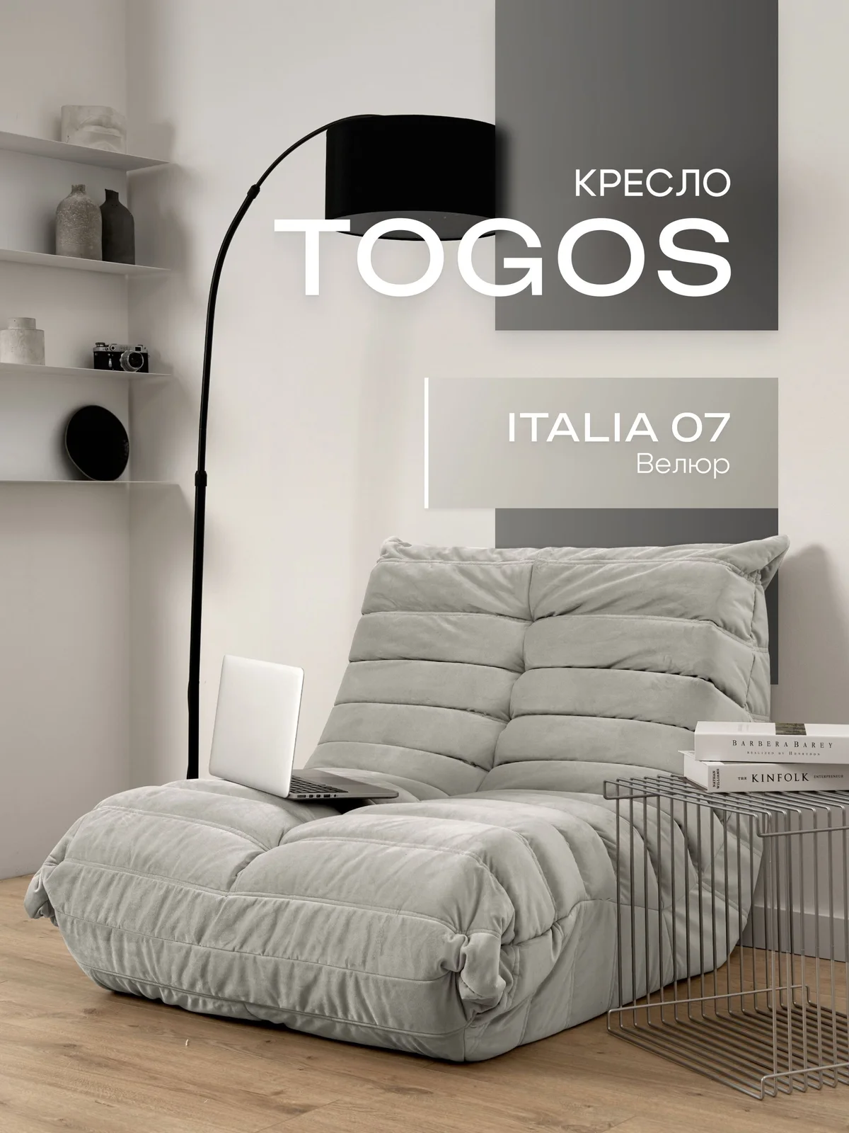 ONESTA кресло 80 см, ткань Italia №07, светло-серый
