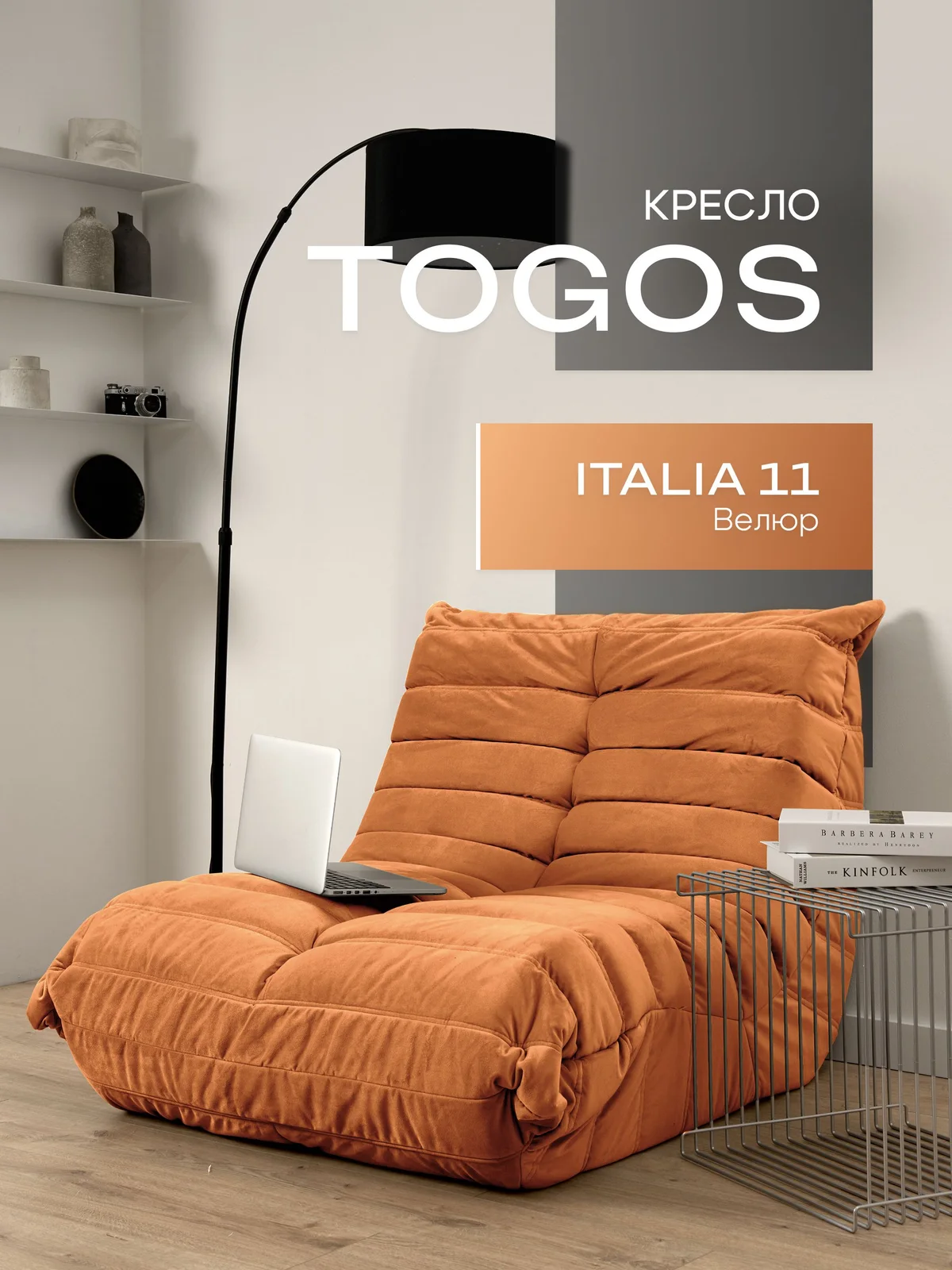 ONESTA кресло 80 см, ткань Italia №11, апельсин