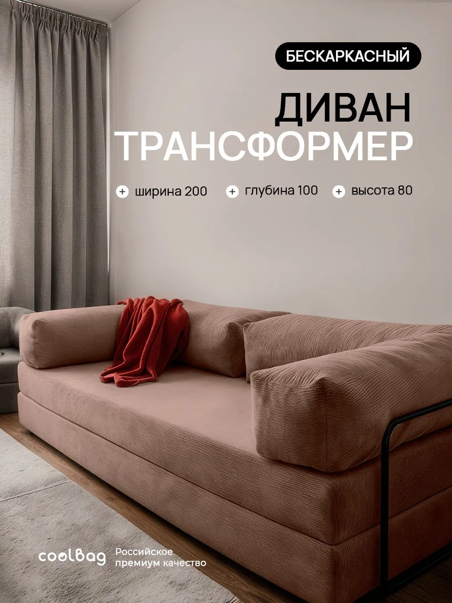 TEDDY диван 200 см, ткань Vertical №230, коричневый