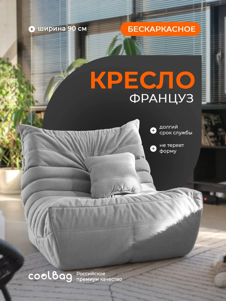 FRANTSUZ кресло 90 см, ткань Formula №994, серый