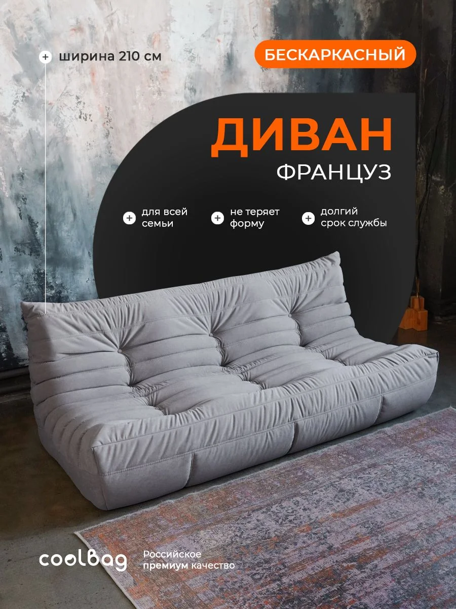 FRANTSUZ диван 210 см, ткань Formula №994, серый