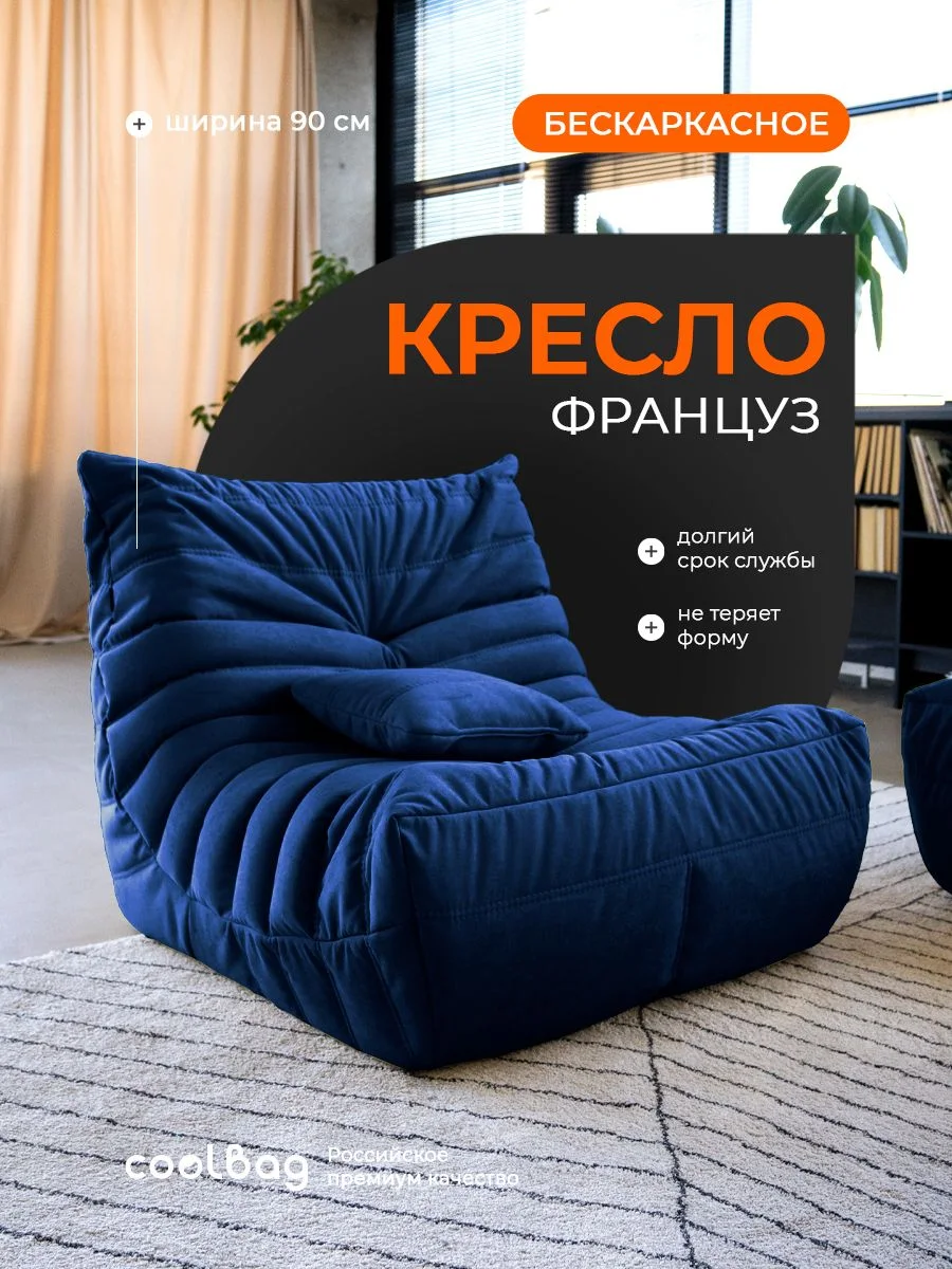 FRANTSUZ кресло 90 см, ткань Formula №784, синий