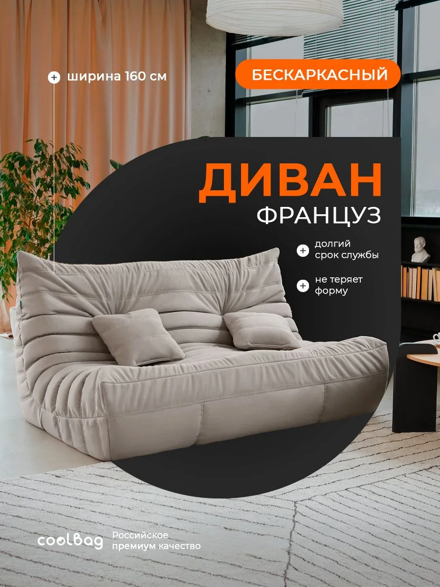 FRANTSUZ диван 160 см, ткань Formula №290, серо-бежевый
