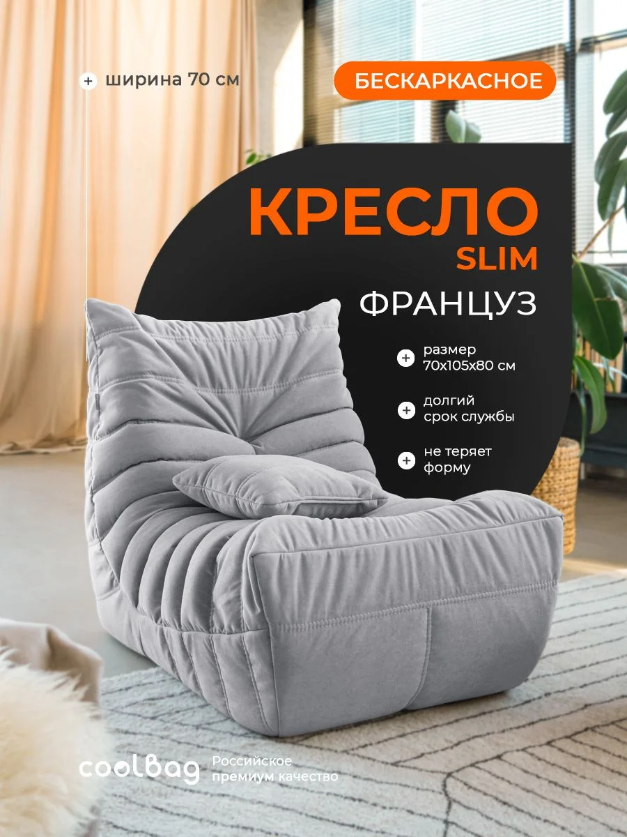 FRANTSUZ кресло 70 см, ткань Formula №994, серый