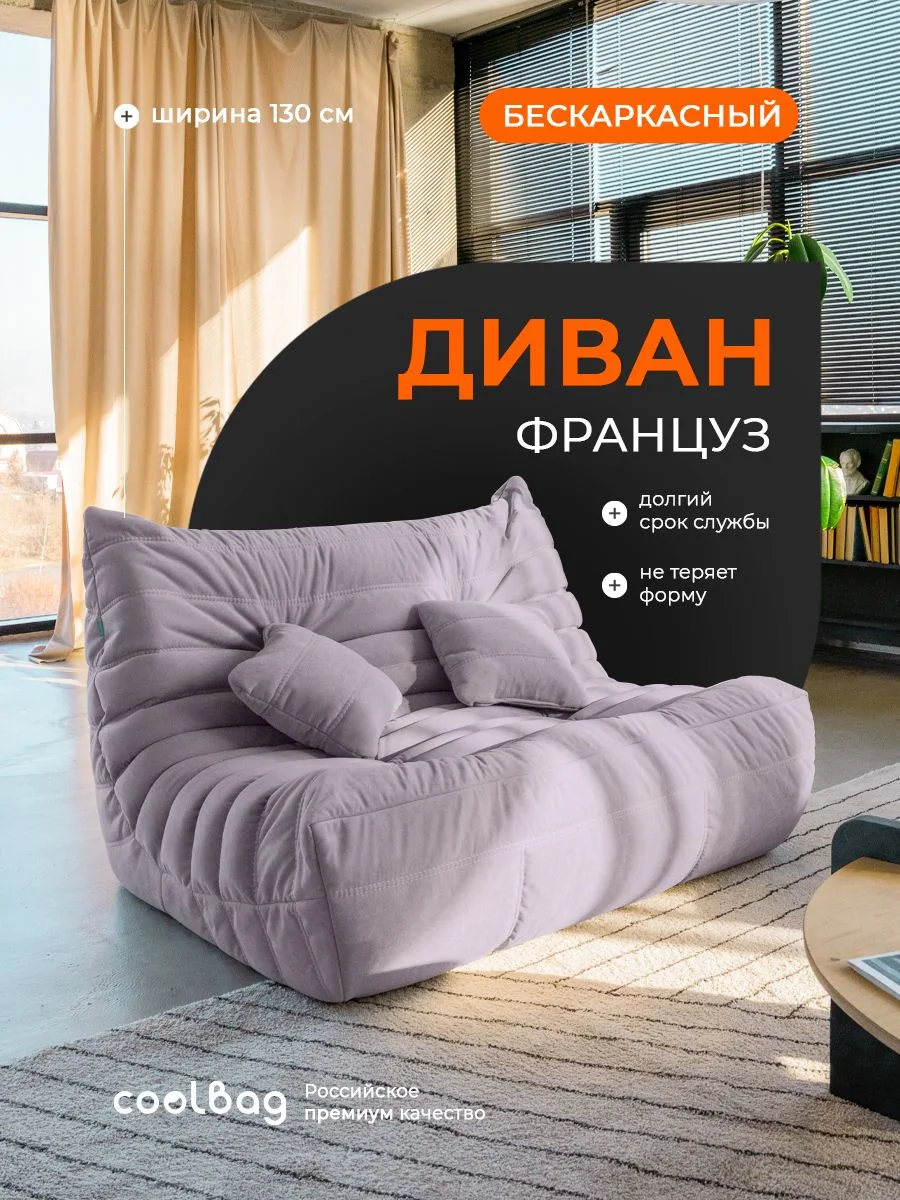 FRANTSUZ диван 130 см, ткань Formula №890, лиловый