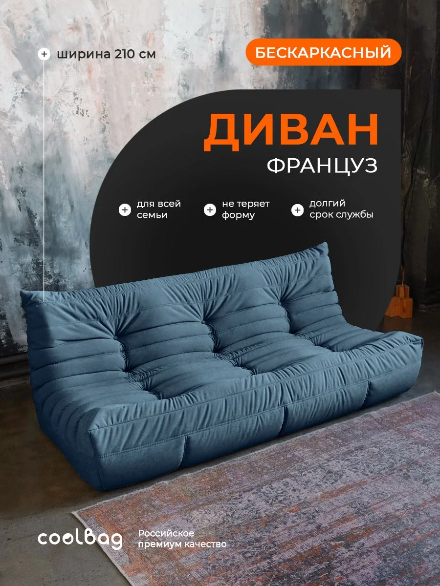 FRANTSUZ диван 210 см, ткань Formula №767, лазурно-зелёный