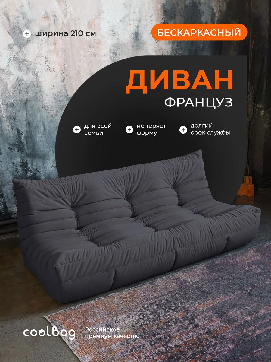 FRANTSUZ диван 210 см, ткань Formula №998, тёмно-серый