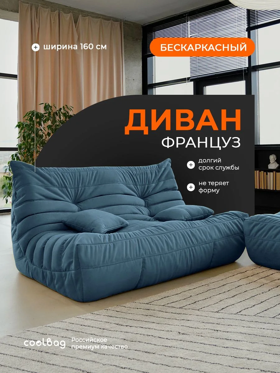 FRANTSUZ диван 160 см, ткань Formula №767, лазурно-зелёный