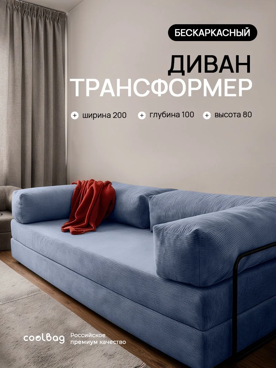 TEDDY диван 200 см, ткань Vertical №795, синий