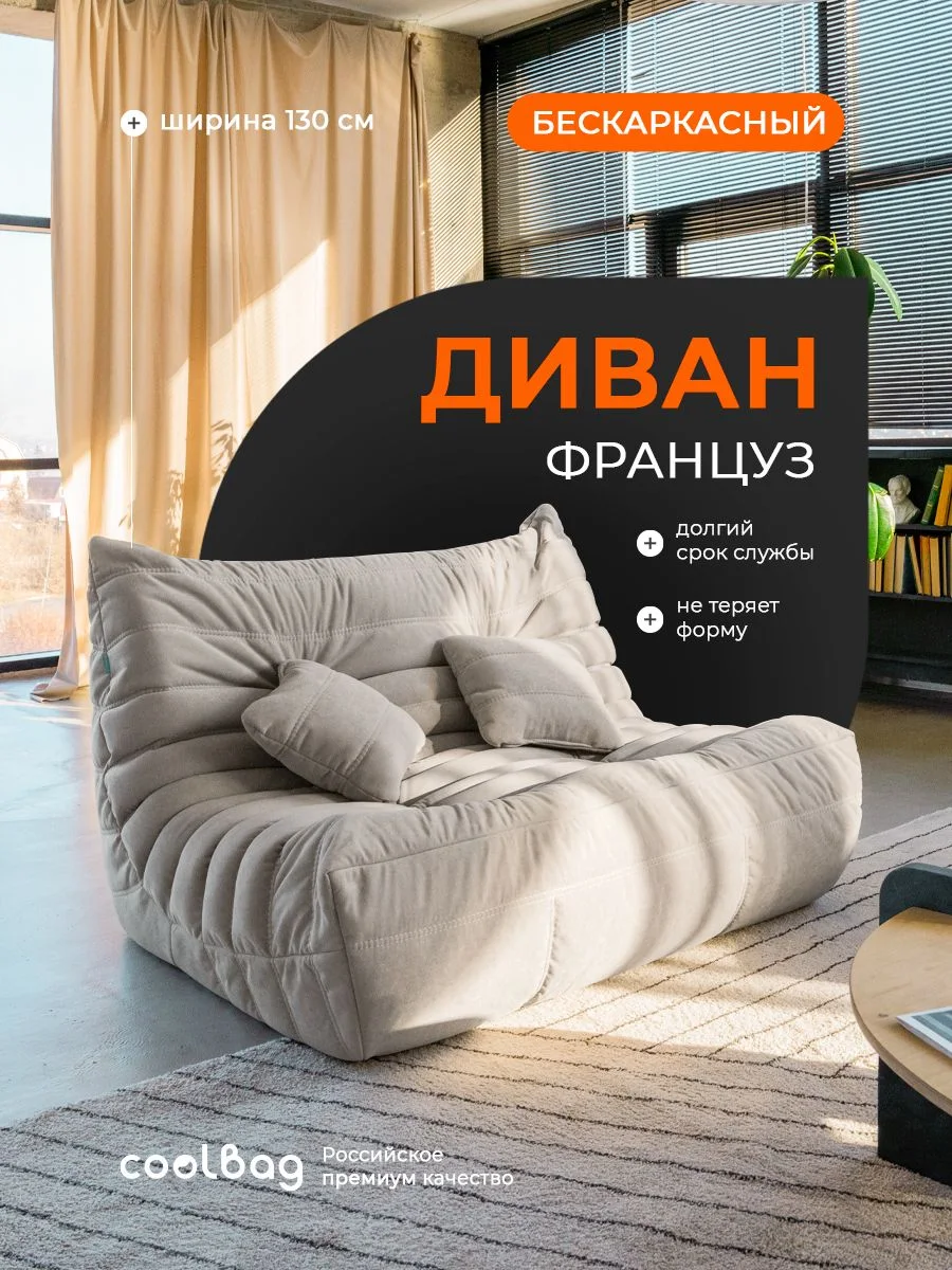 FRANTSUZ диван 130 см, ткань Formula №290, серо-бежевый