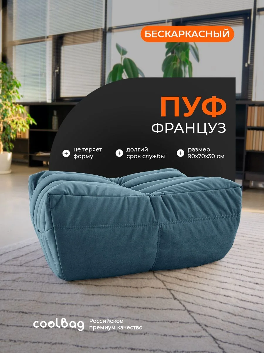 FRANTSUZ пуф, ткань Formula №767, лазурно-зелёный