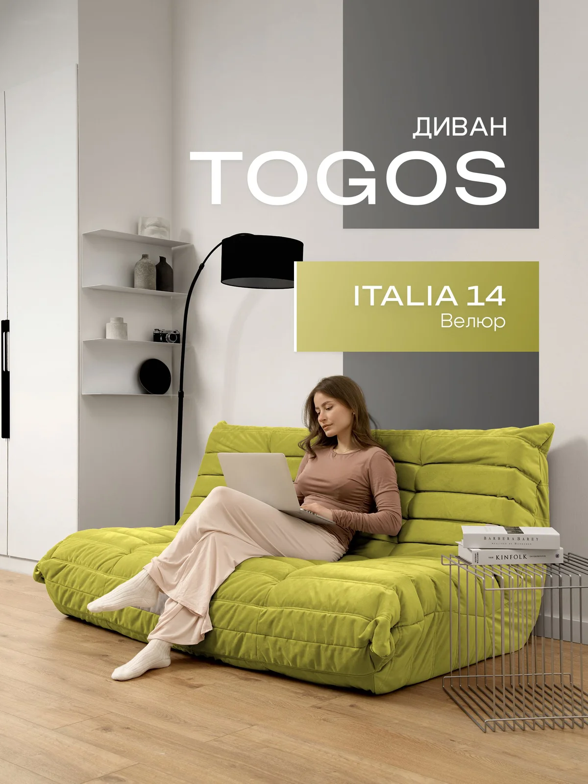 ONESTA диван 160 см, ткань Italia №14, оливковый