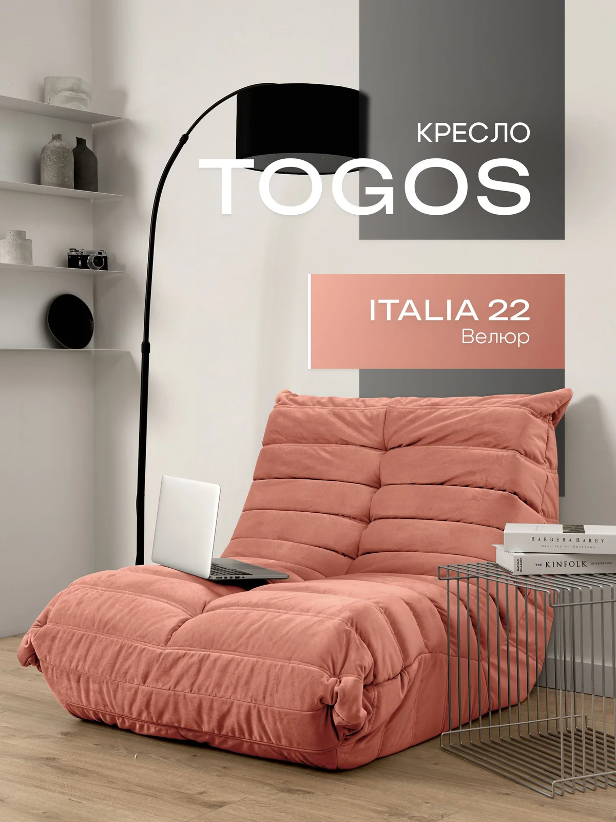 ONESTA кресло 80 см, ткань Italia №22, лиловый