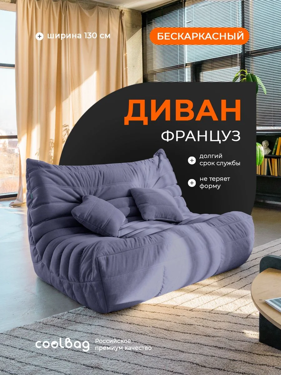 FRANTSUZ диван 130 см, ткань Formula №976, сиреневый