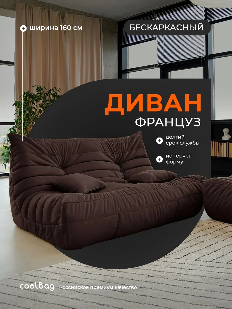 FRANTSUZ диван 160 см, ткань Formula №238, шоколадный