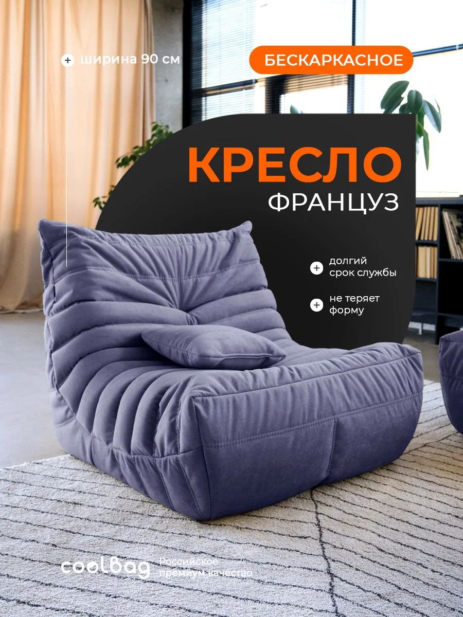 FRANTSUZ кресло 90 см, ткань Formula №976, сиреневый