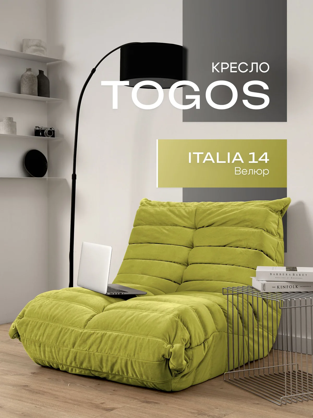 ONESTA кресло 80 см, ткань Italia №14, оливковый