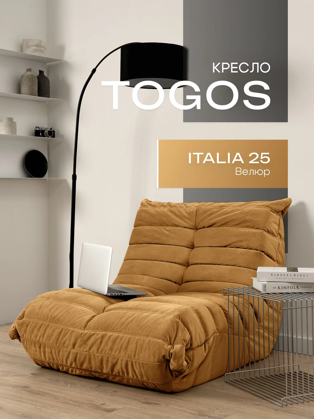 ONESTA кресло 80 см, ткань Italia №25, горчичный