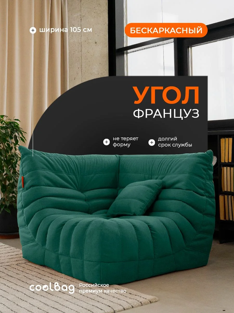 FRANTSUZ угловой, ткань Formula №668, зелёный