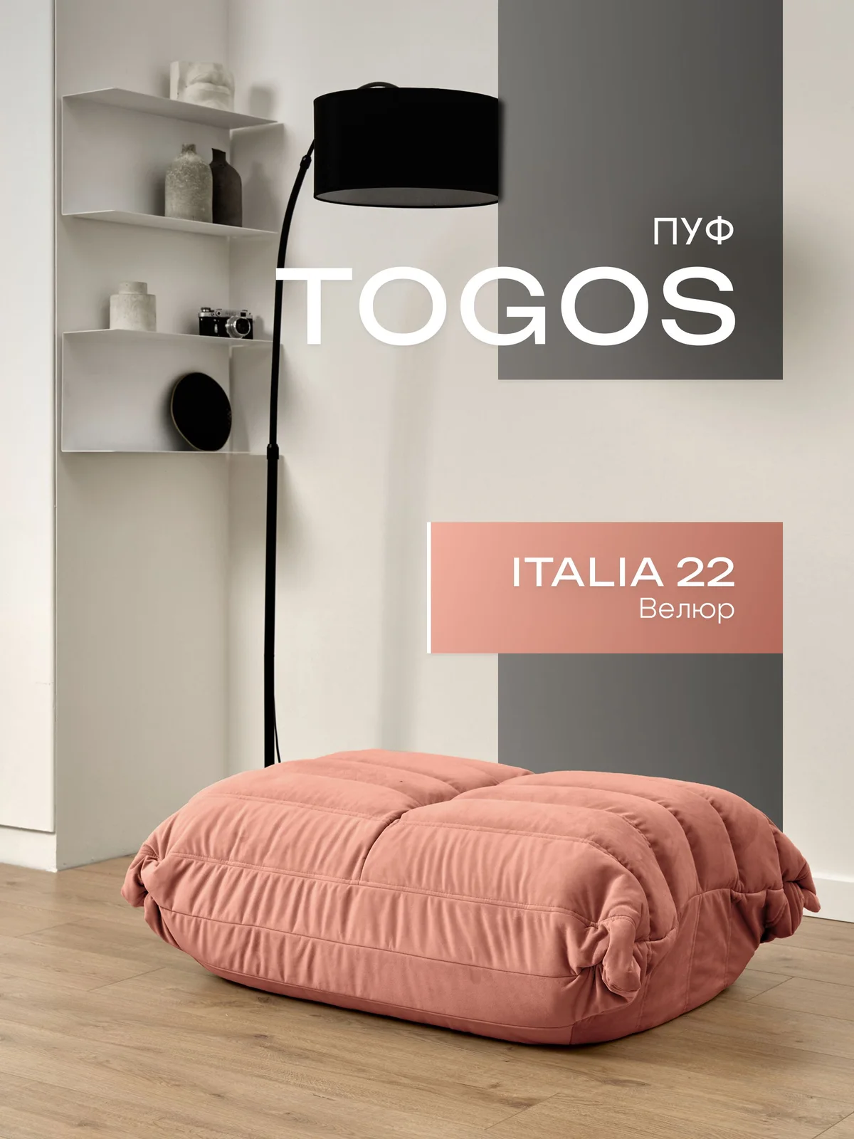 ONESTA пуф, ткань Italia №22, лиловый