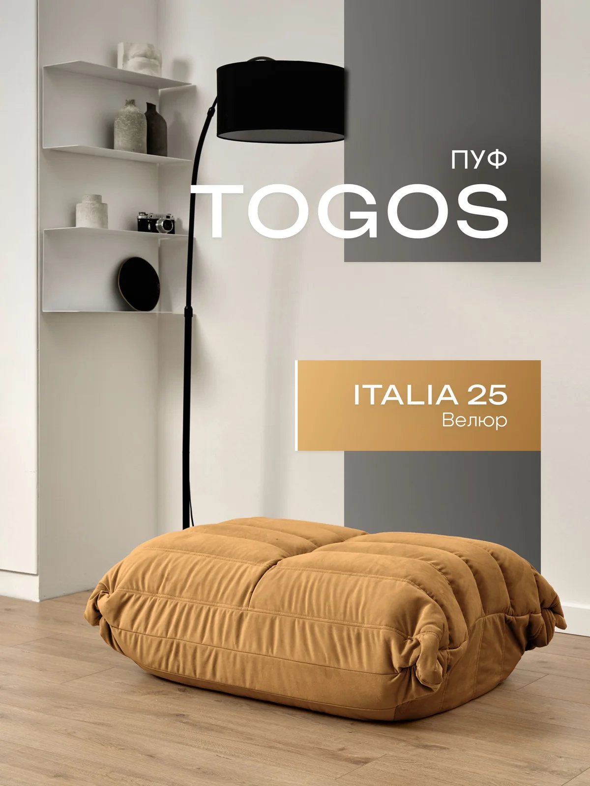 ONESTA пуф, ткань Italia №25, горчичный