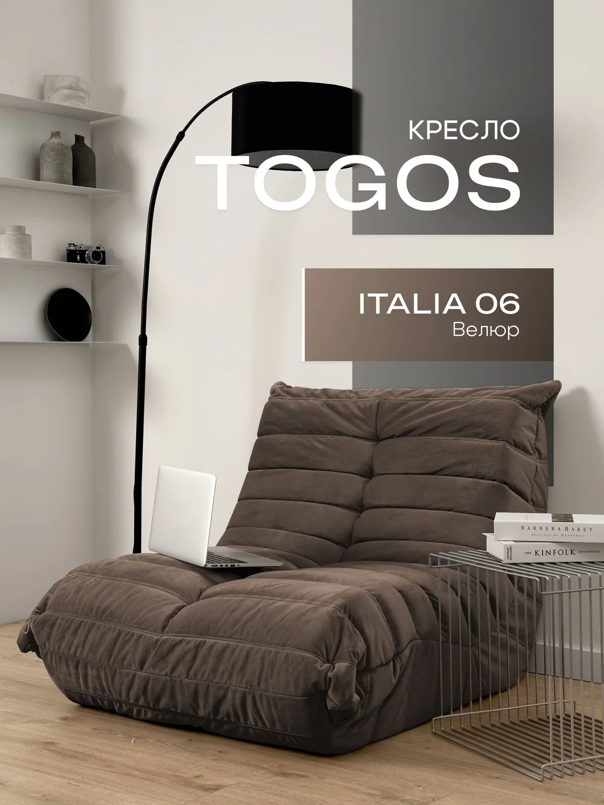 ONESTA кресло 80 см, ткань Italia №06, шоколад