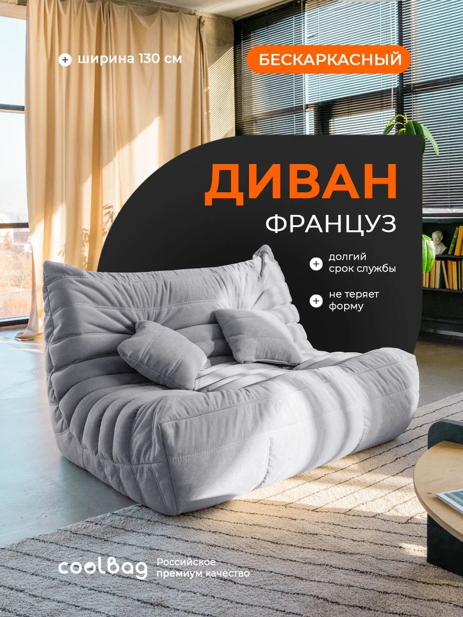 FRANTSUZ диван 130 см, ткань Formula №994, серый