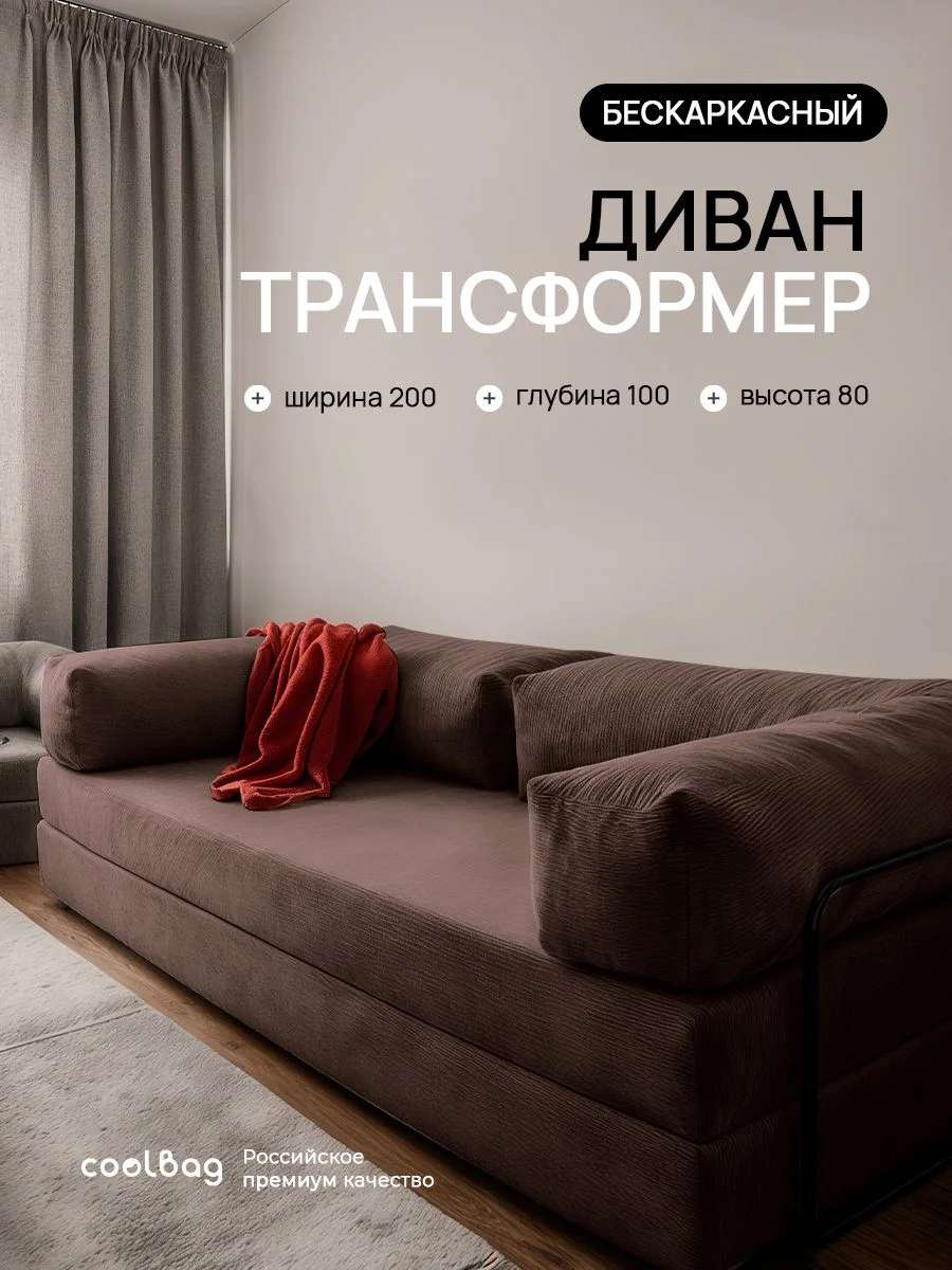 TEDDY диван 200 см, ткань Vertical №236, темно-коричневый