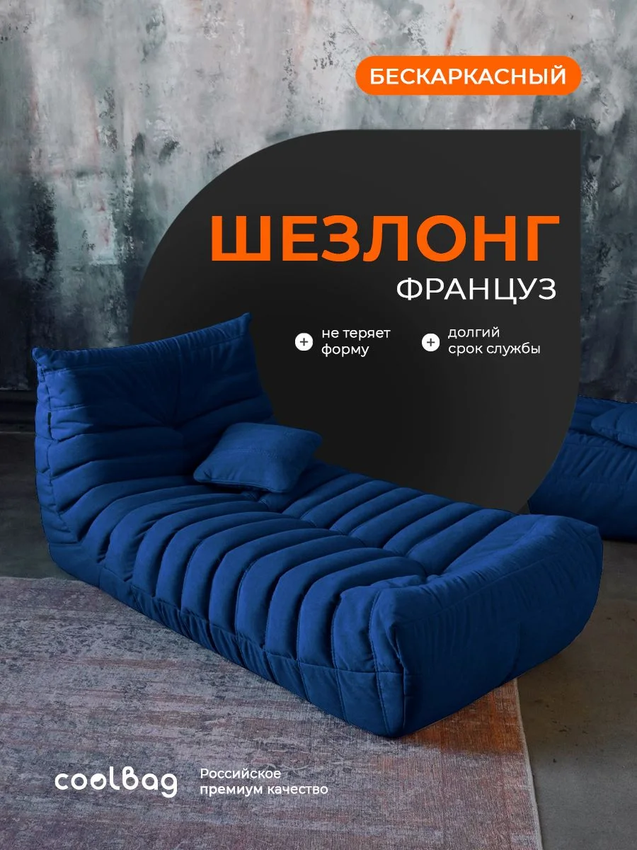 FRANTSUZ оттоманка, ткань Formula №784, синий