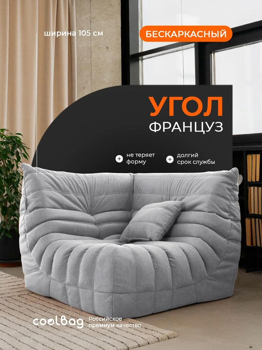 FRANTSUZ угловой, ткань Formula №994, серый