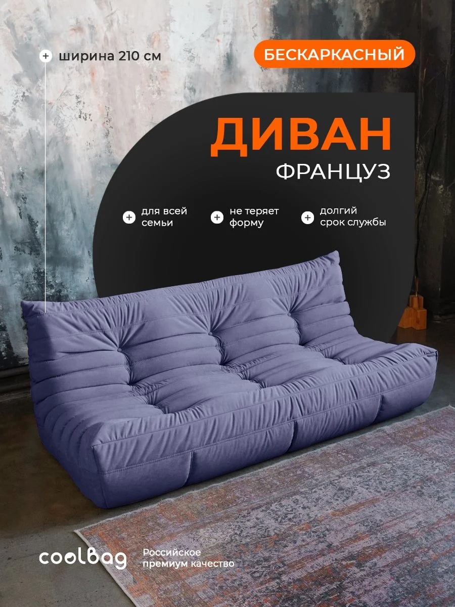 FRANTSUZ диван 210 см, ткань Formula №976, сиреневый