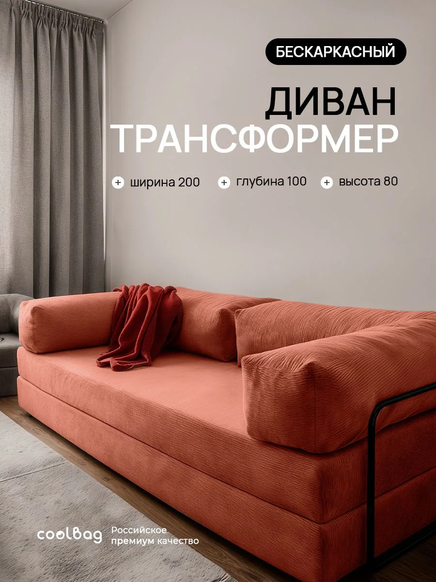 TEDDY диван 200 см, ткань Vertical №490, коралловый