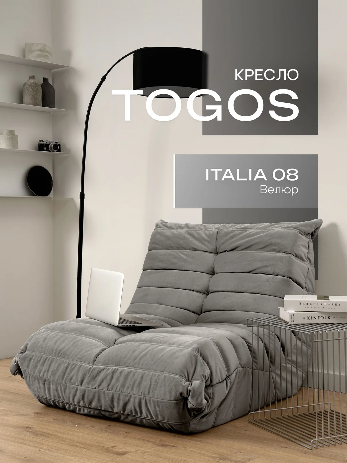 ONESTA кресло 80 см, ткань Italia №08, графит