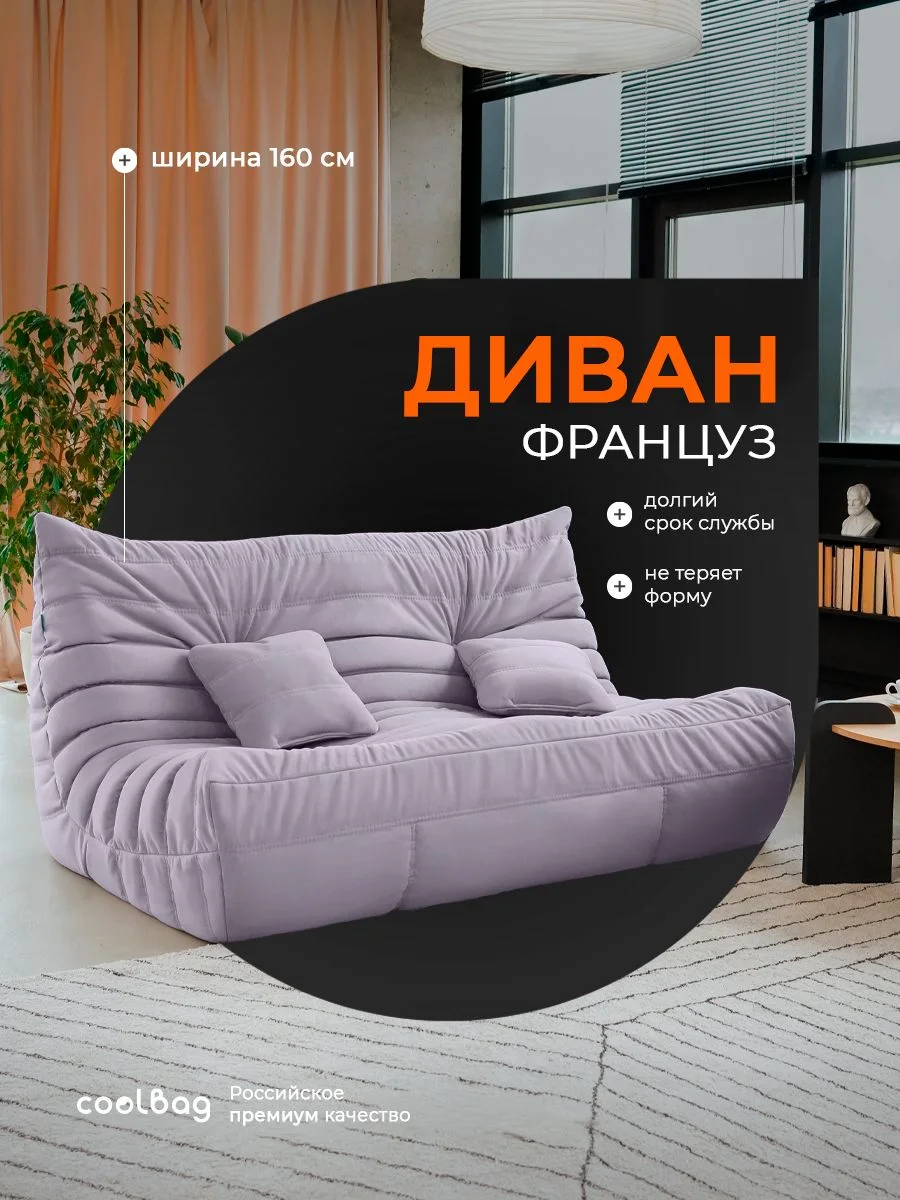 FRANTSUZ диван 160 см, ткань Formula №890, лиловый