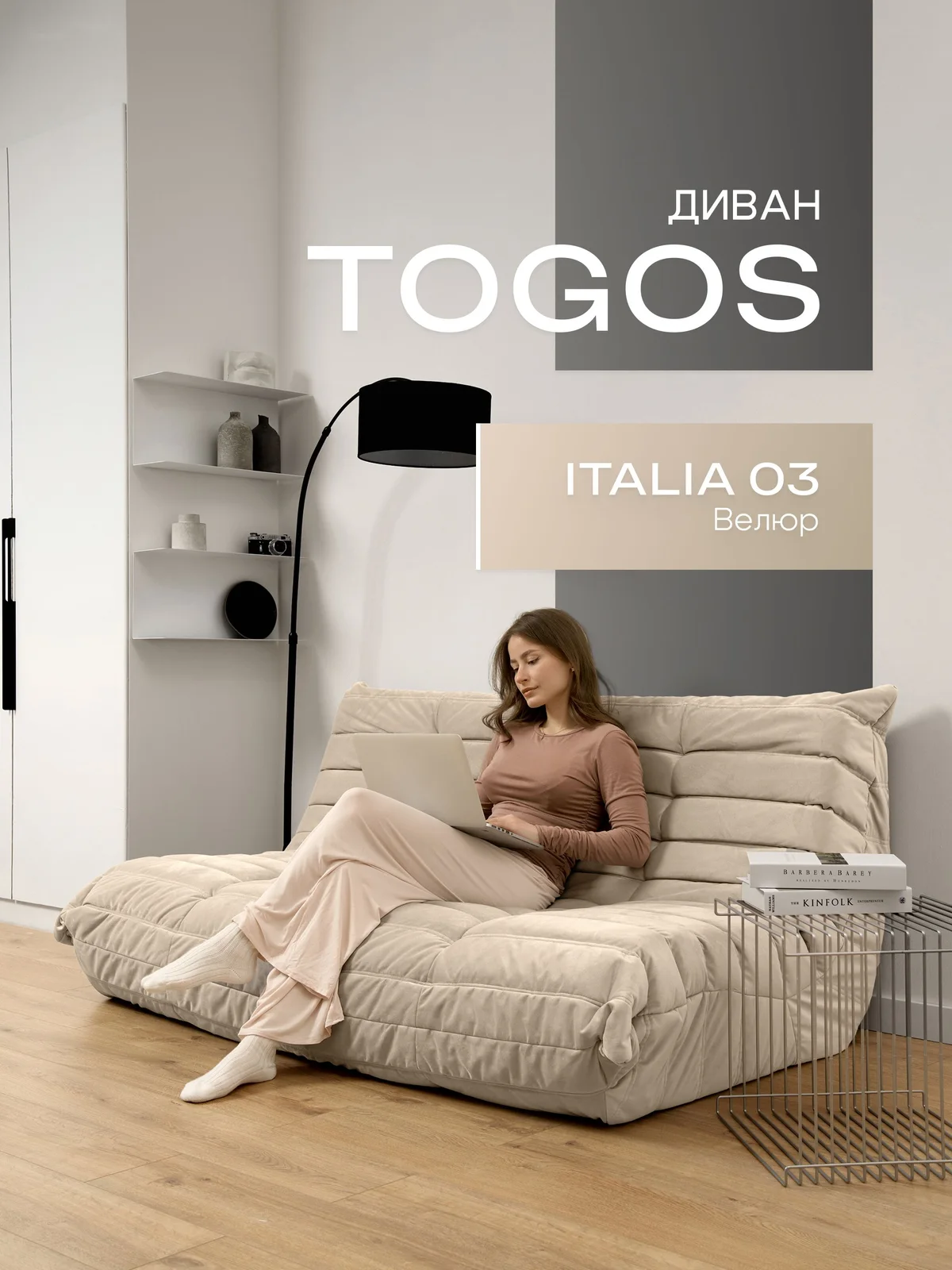 ONESTA диван 160 см, ткань Italia №03, светло-бежевый