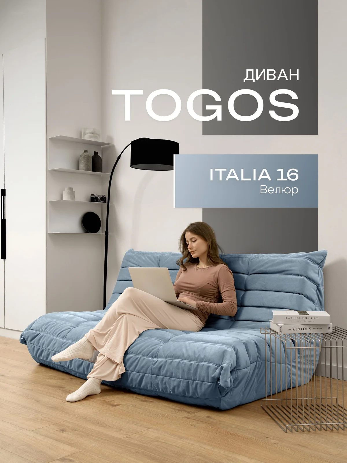 ONESTA диван 160 см, ткань Italia №16, голубой