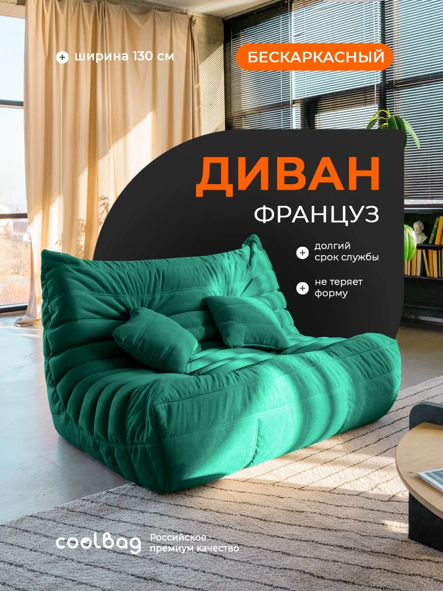 FRANTSUZ диван 130 см, ткань Formula №668, зелёный