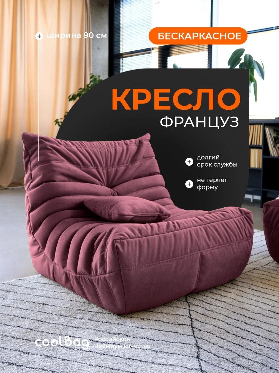 FRANTSUZ кресло 90 см, ткань Formula №317, винный