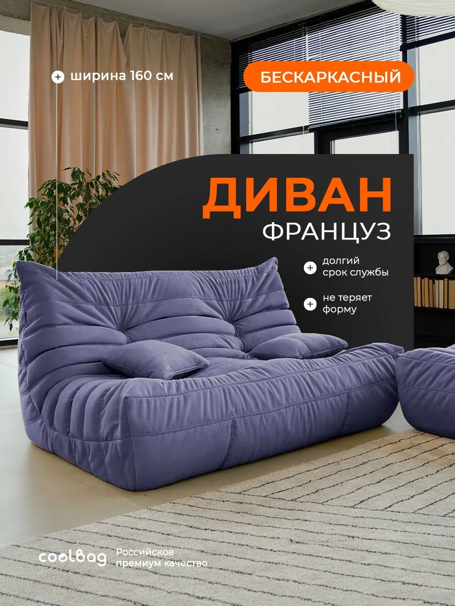 FRANTSUZ диван 160 см, ткань Formula №976, сиреневый