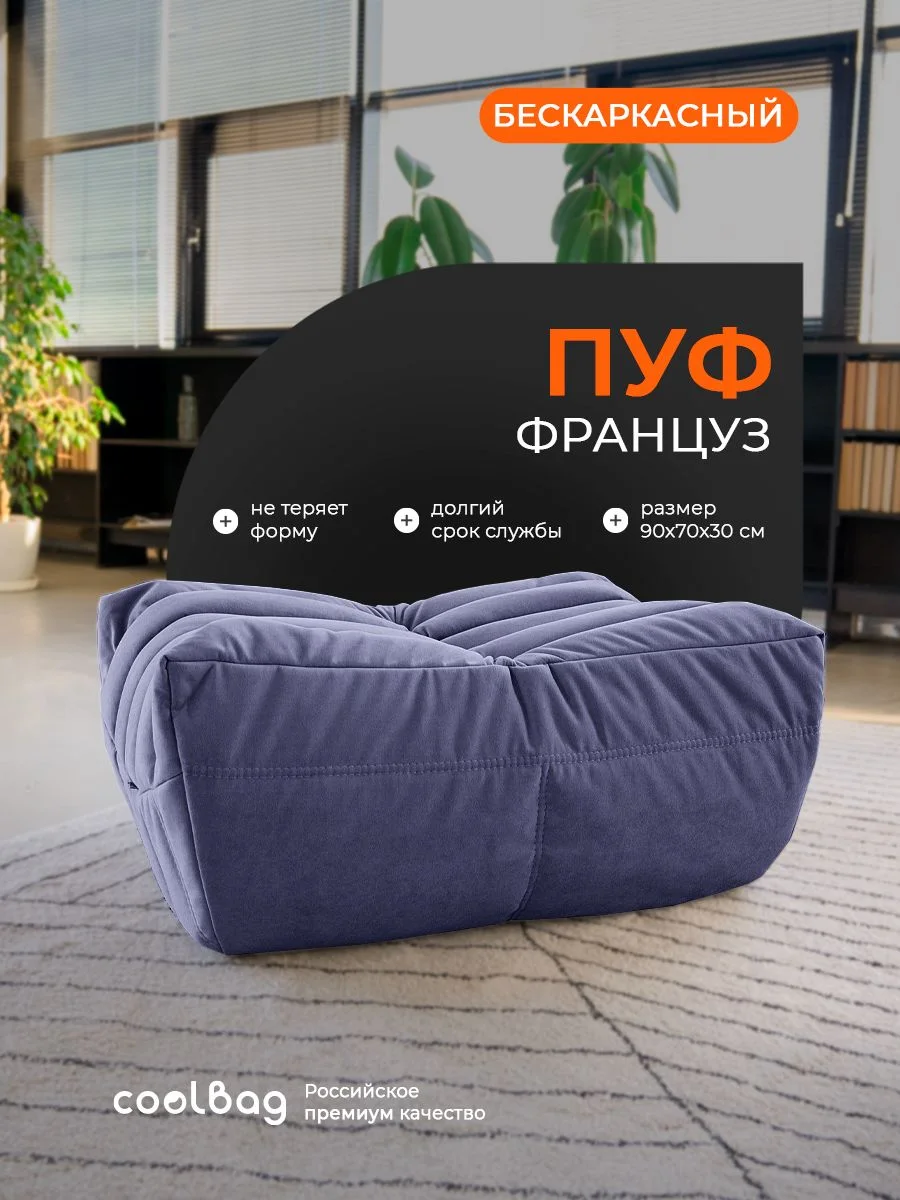 FRANTSUZ пуф, ткань Formula №976, сиреневый