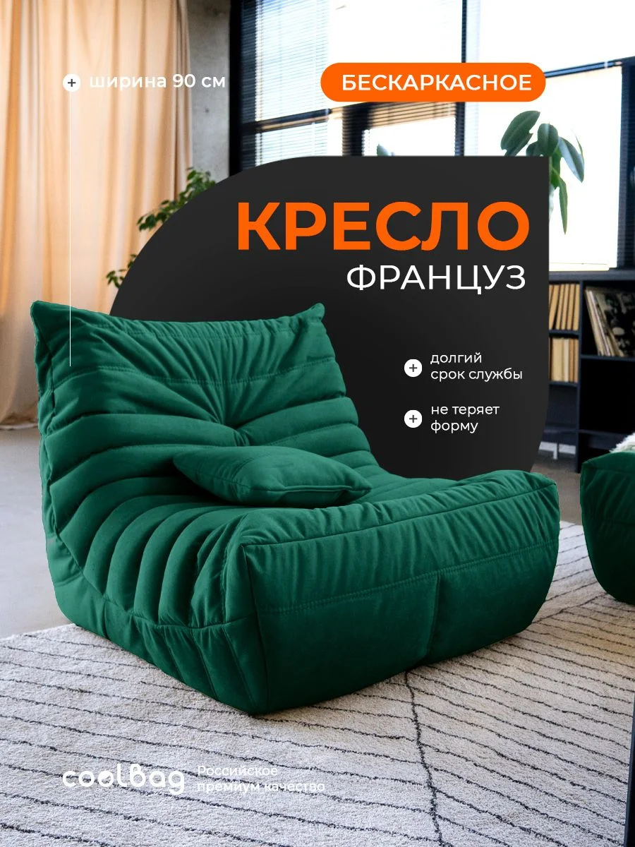 FRANTSUZ кресло 90 см, ткань Formula №668, зелёный