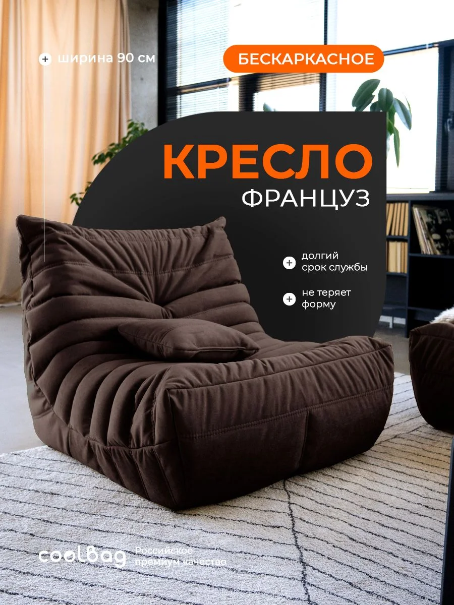 FRANTSUZ кресло 90 см, ткань Formula №238, шоколадный
